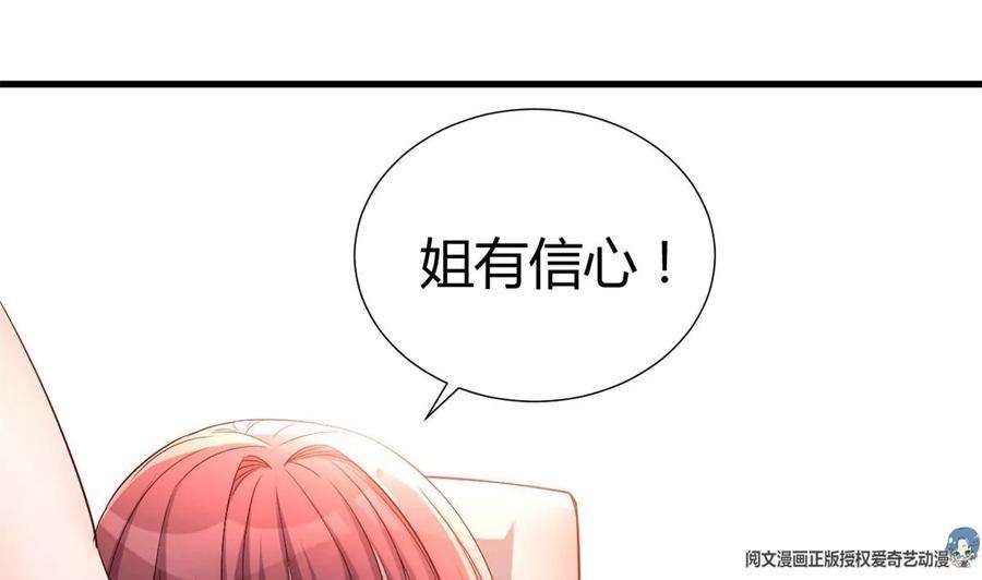 我的姐姐是大明星130 截胡不可能的