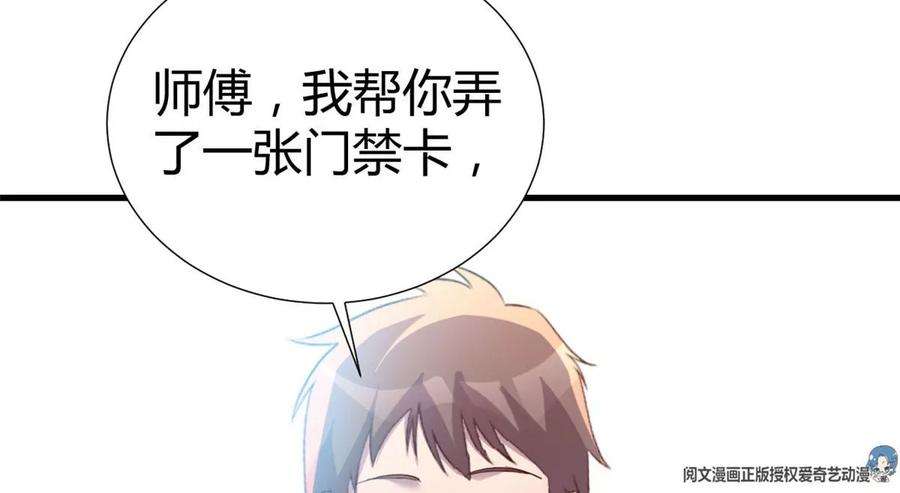 我的姐姐是大明星130 截胡不可能的