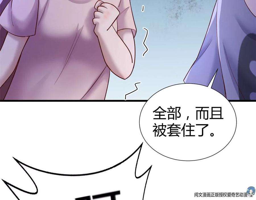 我的姐姐是大明星130 截胡不可能的