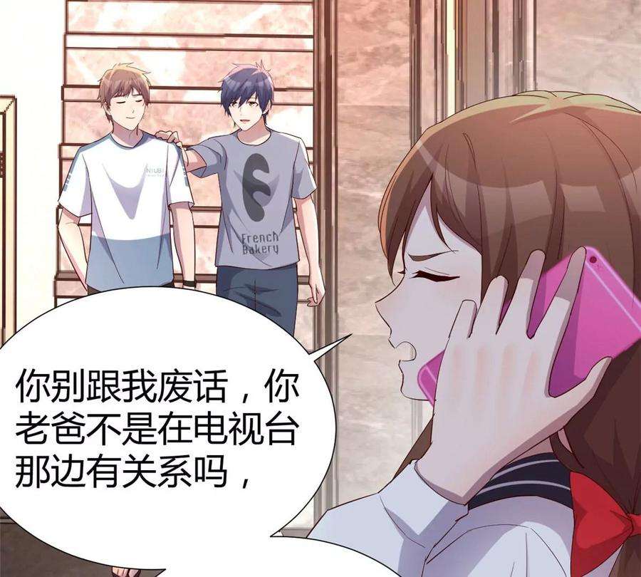 我的姐姐是大明星130 截胡不可能的