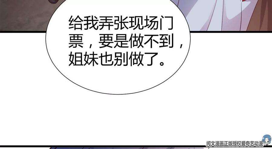 我的姐姐是大明星130 截胡不可能的