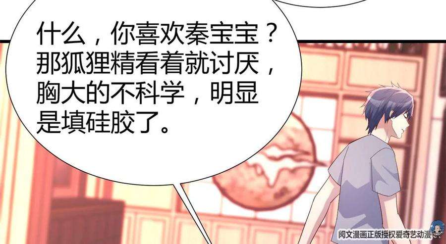 我的姐姐是大明星130 截胡不可能的