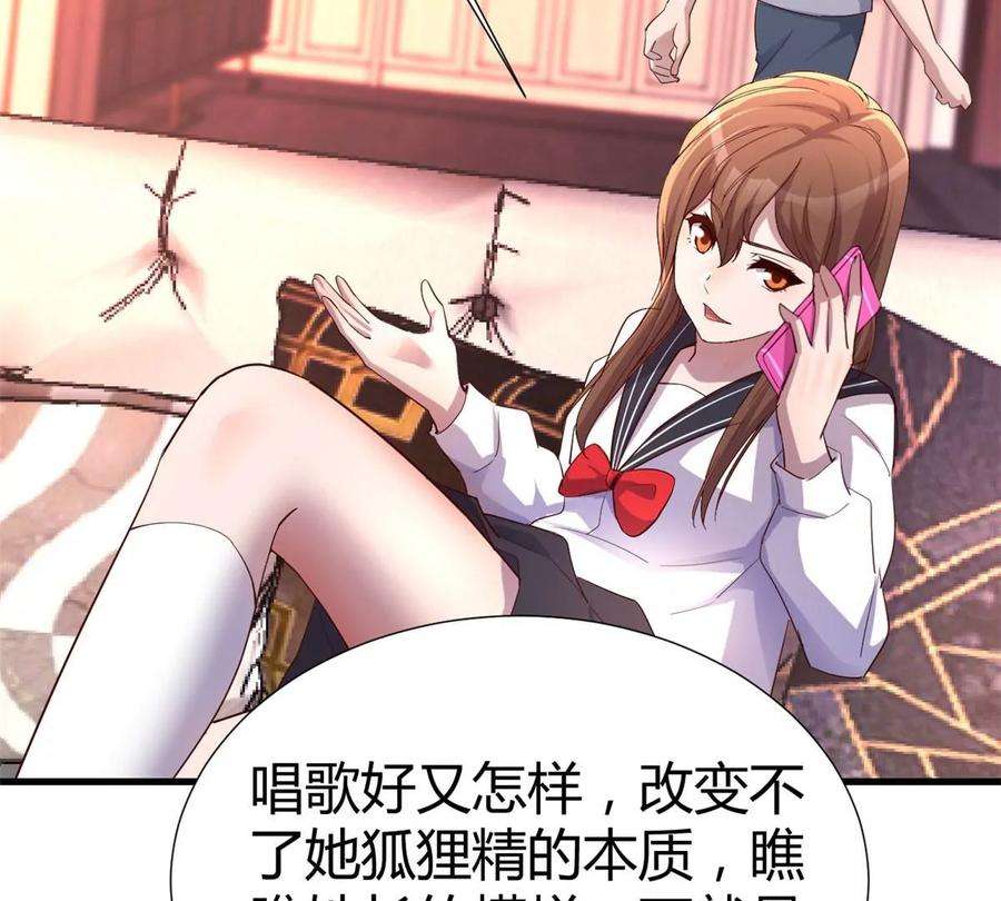 我的姐姐是大明星130 截胡不可能的
