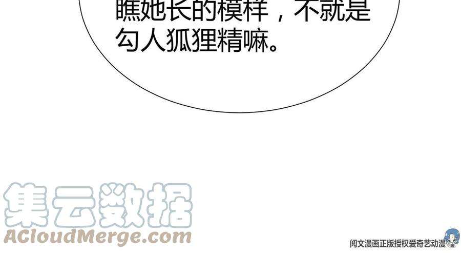 我的姐姐是大明星130 截胡不可能的