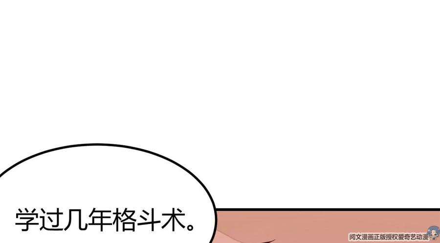 我的姐姐是大明星131 具人弟弟炒话题