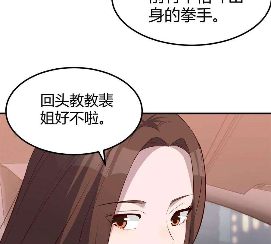 我的姐姐是大明星131 具人弟弟炒话题