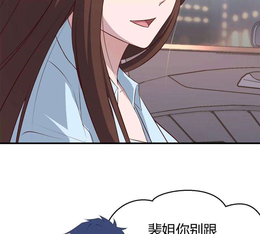 我的姐姐是大明星131 具人弟弟炒话题