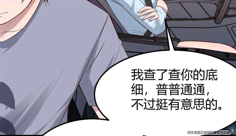 我的姐姐是大明星131 具人弟弟炒话题
