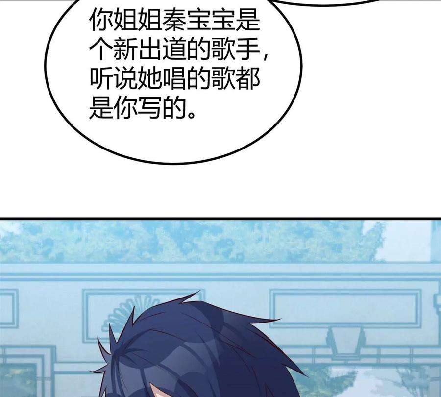 我的姐姐是大明星131 具人弟弟炒话题