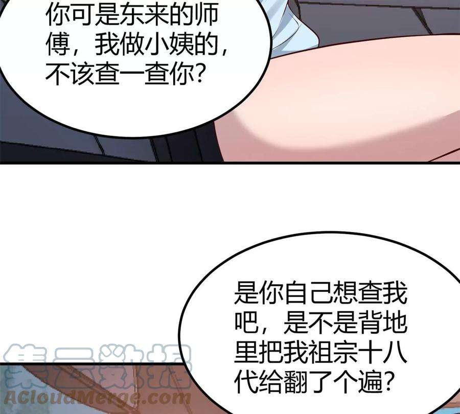 我的姐姐是大明星131 具人弟弟炒话题