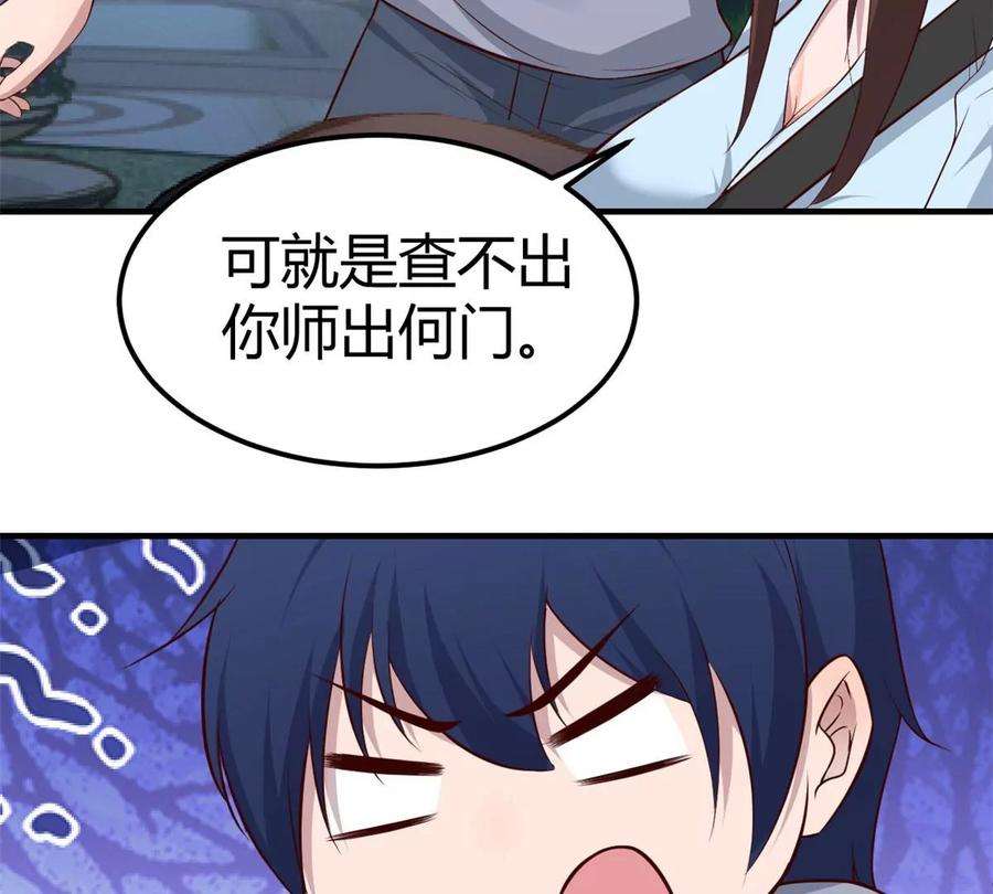 我的姐姐是大明星131 具人弟弟炒话题