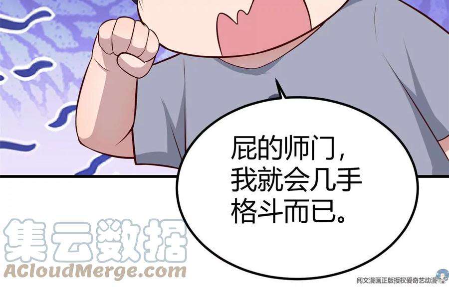 我的姐姐是大明星131 具人弟弟炒话题