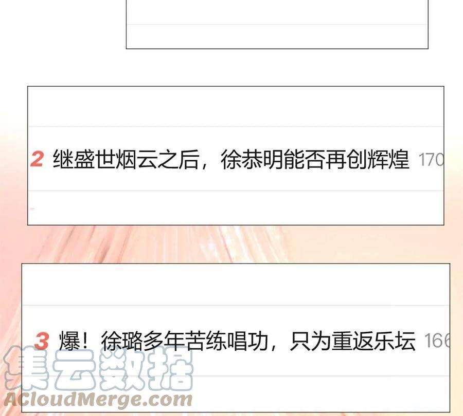 我的姐姐是大明星131 具人弟弟炒话题