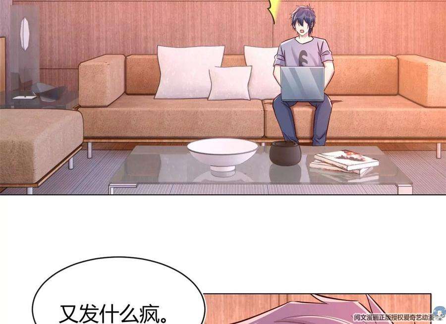我的姐姐是大明星131 具人弟弟炒话题