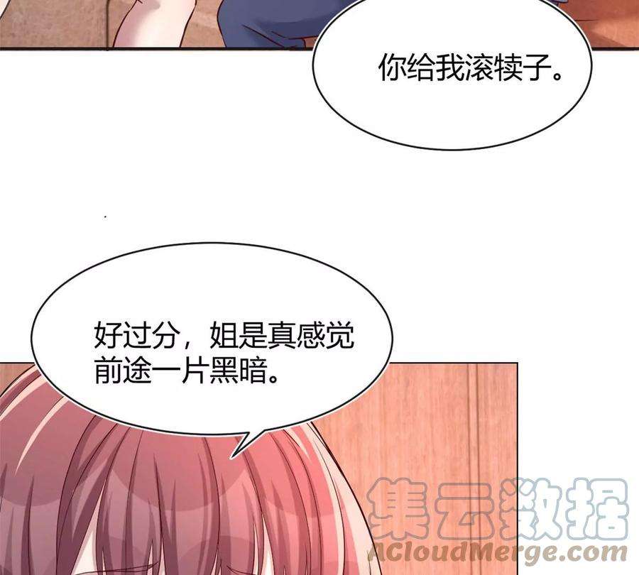 我的姐姐是大明星131 具人弟弟炒话题
