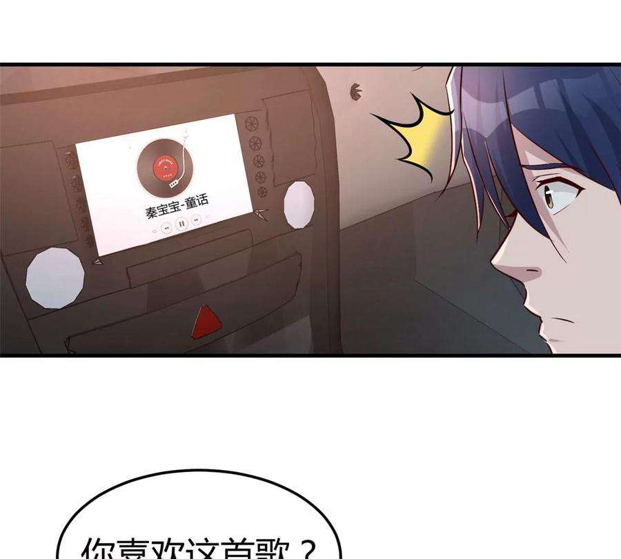 我的姐姐是大明星131 具人弟弟炒话题
