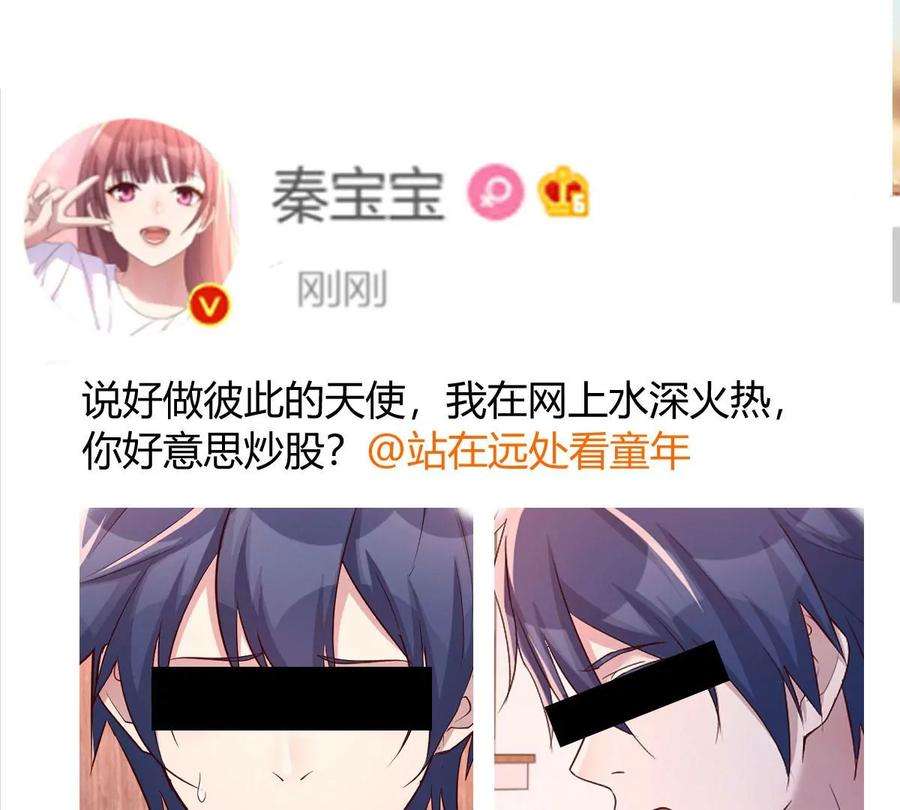 我的姐姐是大明星131 具人弟弟炒话题