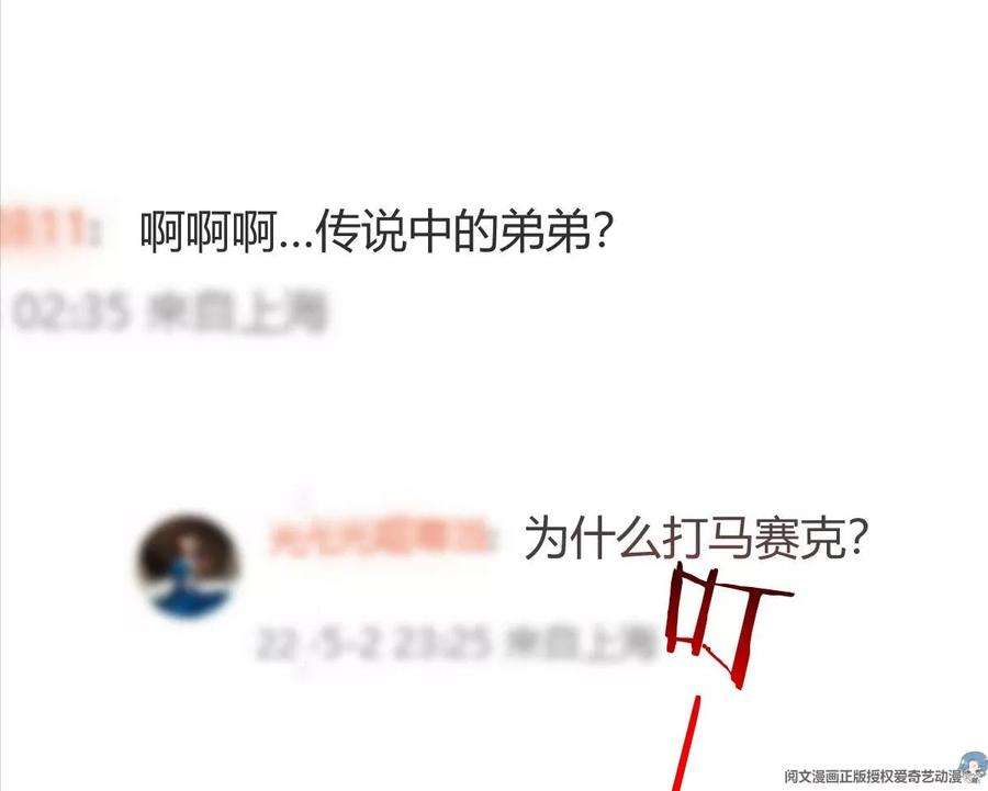 我的姐姐是大明星131 具人弟弟炒话题