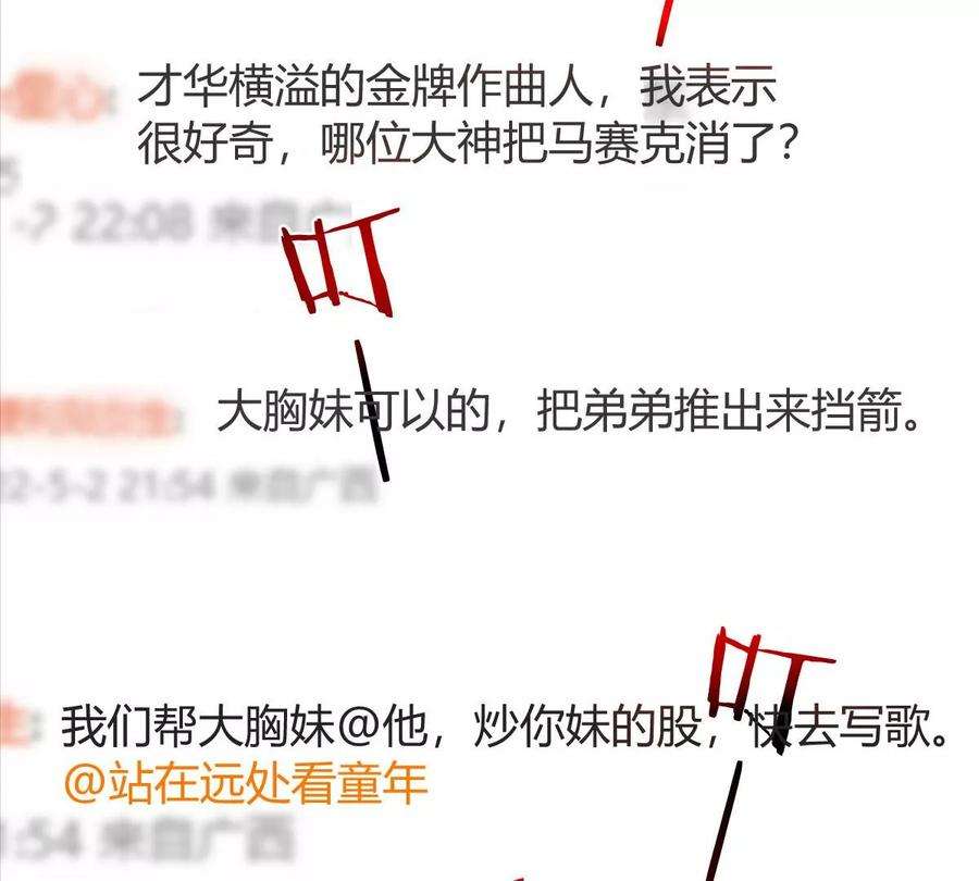 我的姐姐是大明星131 具人弟弟炒话题