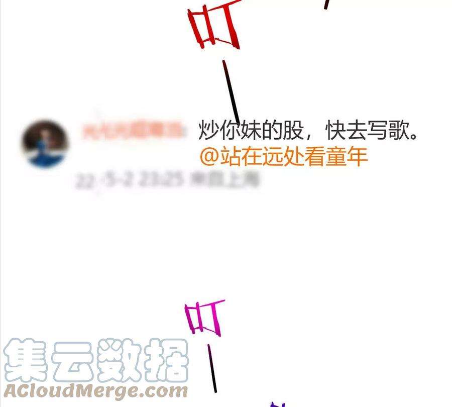 我的姐姐是大明星131 具人弟弟炒话题