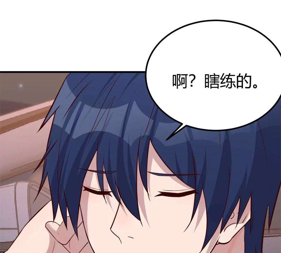 我的姐姐是大明星131 具人弟弟炒话题
