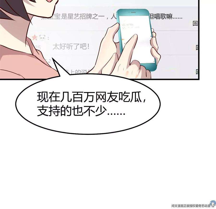 我的姐姐是大明星132 强劲对手完犊子
