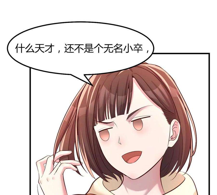 我的姐姐是大明星132 强劲对手完犊子