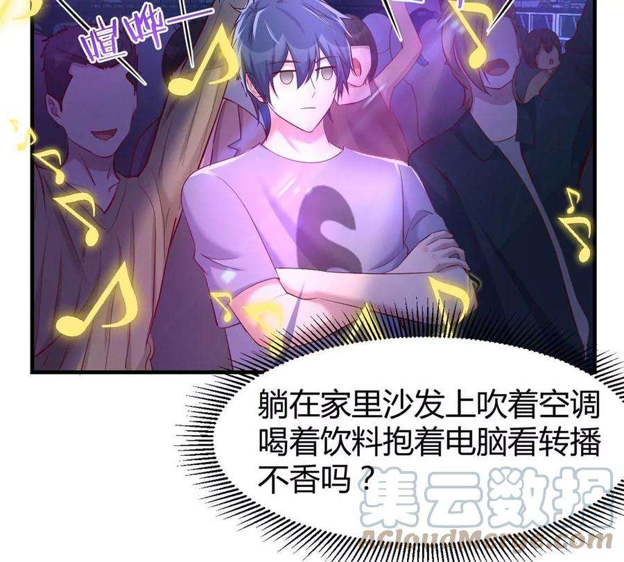 我的姐姐是大明星132 强劲对手完犊子