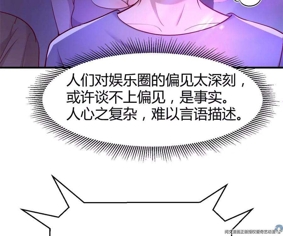 我的姐姐是大明星132 强劲对手完犊子