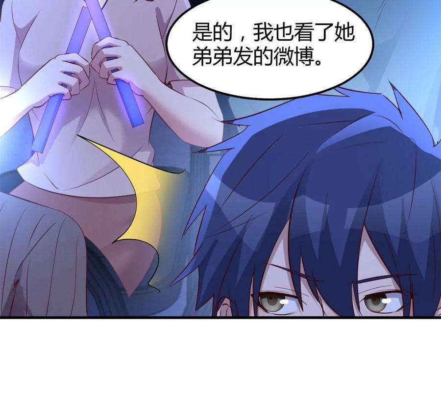 我的姐姐是大明星132 强劲对手完犊子