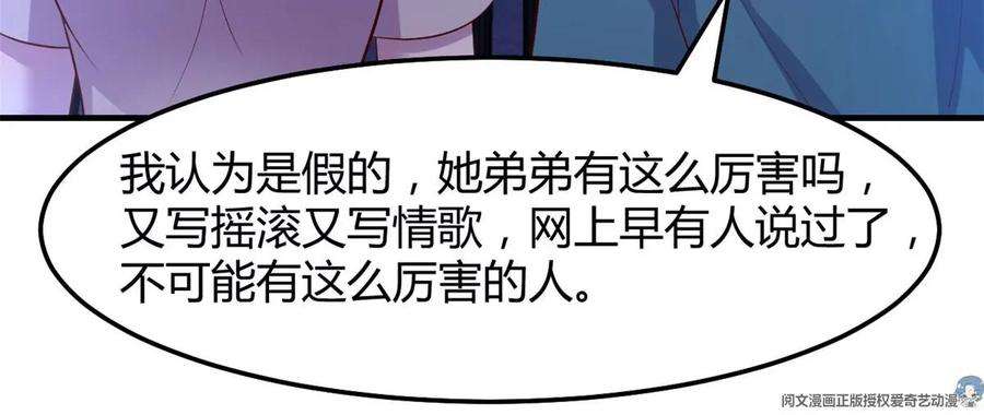 我的姐姐是大明星132 强劲对手完犊子