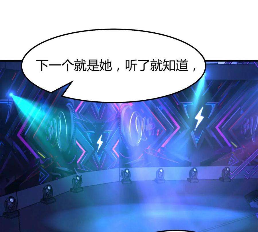 我的姐姐是大明星132 强劲对手完犊子