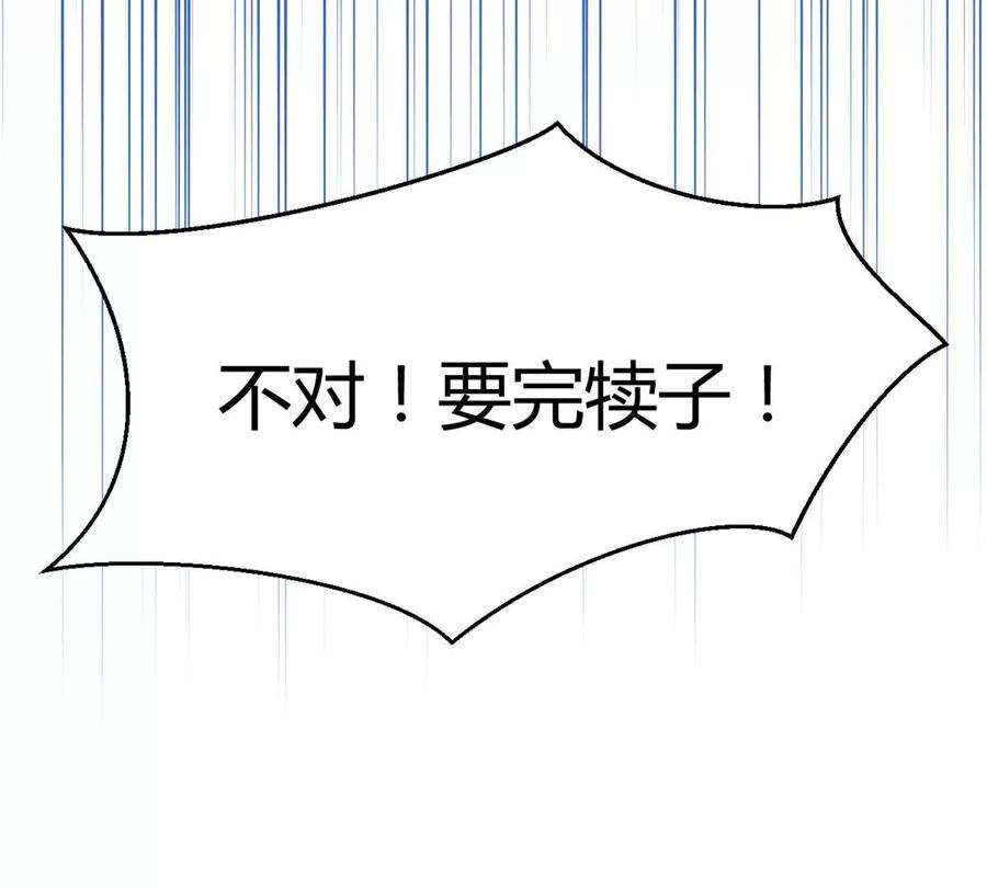 我的姐姐是大明星132 强劲对手完犊子