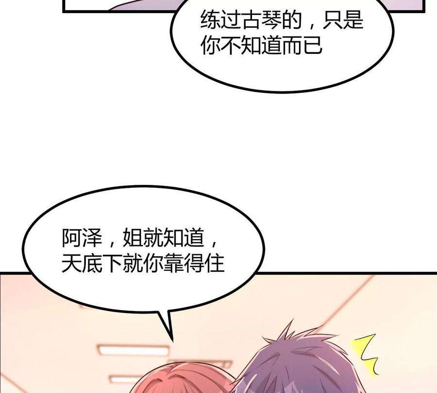 我的姐姐是大明星133 关键时刻还是要老弟