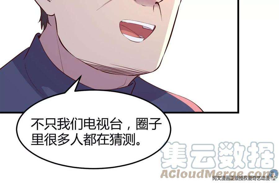 我的姐姐是大明星134 姐弟合璧