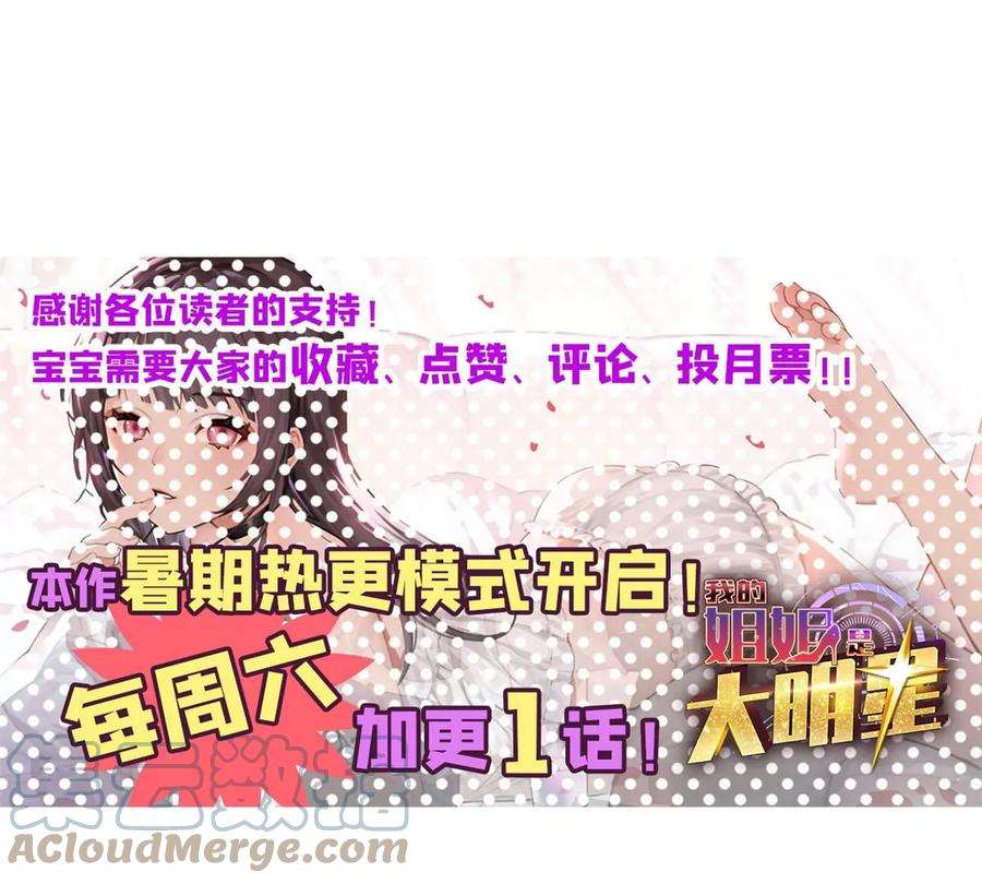 我的姐姐是大明星134 姐弟合璧