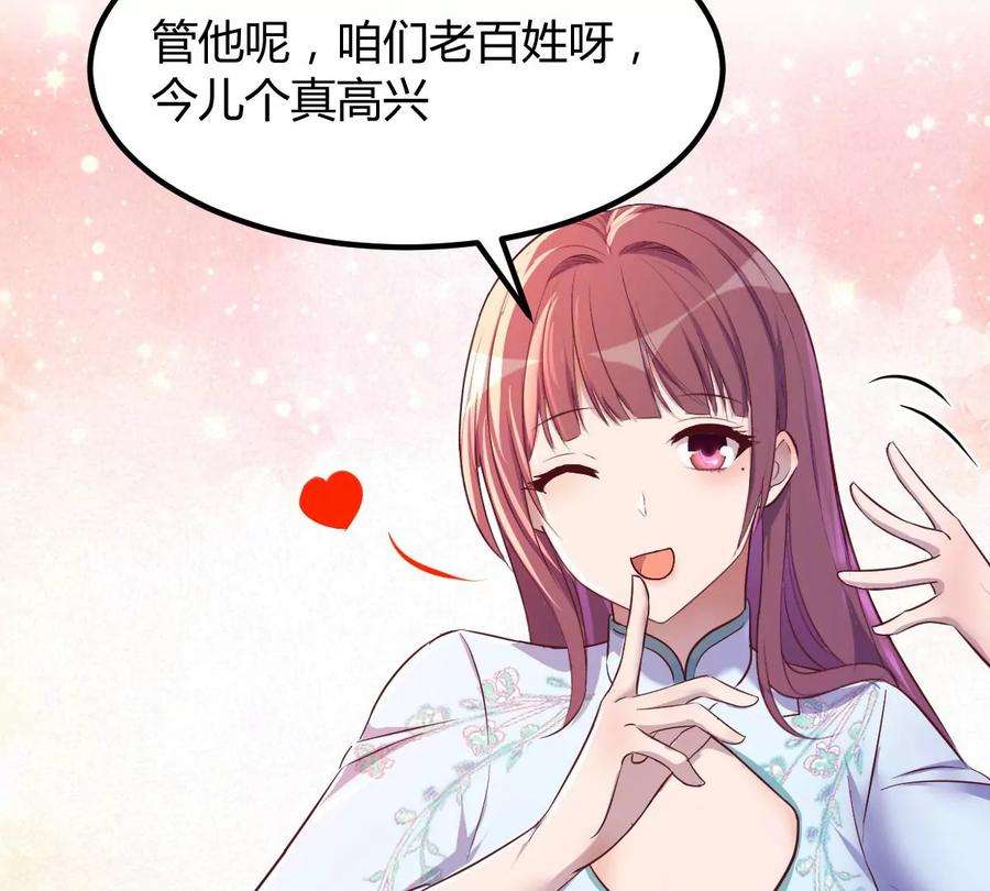 我的姐姐是大明星135 裴姐的提醒