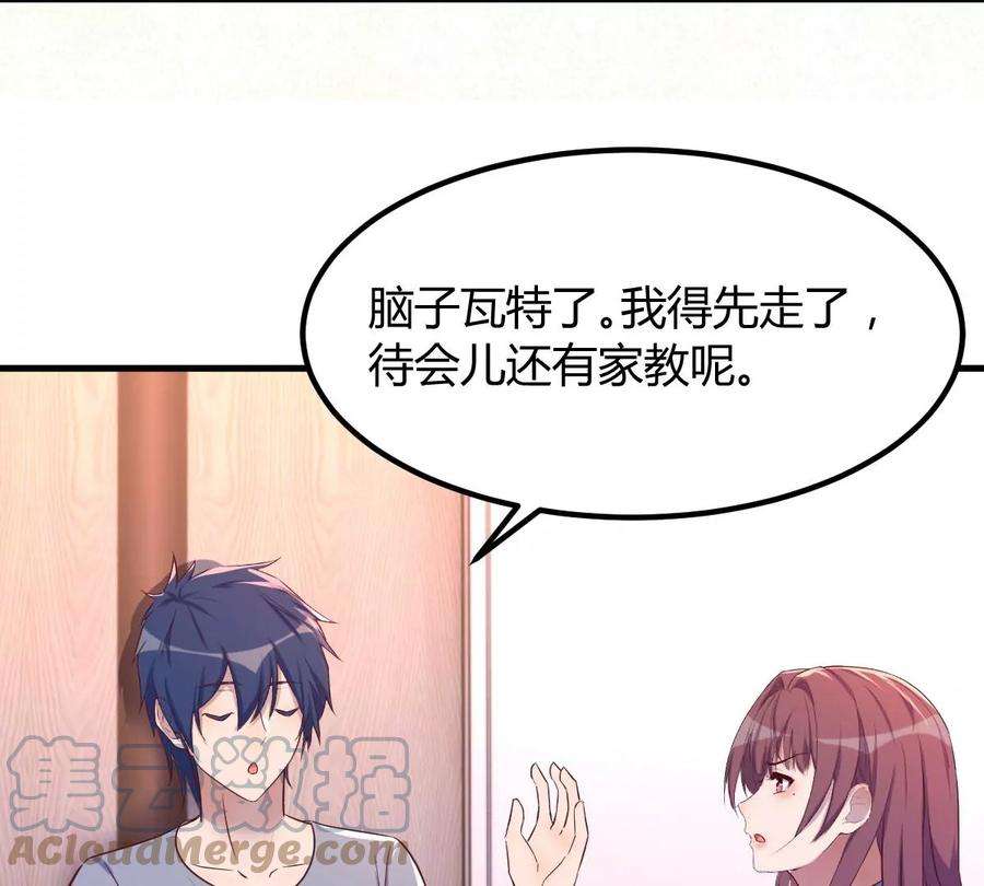 我的姐姐是大明星135 裴姐的提醒