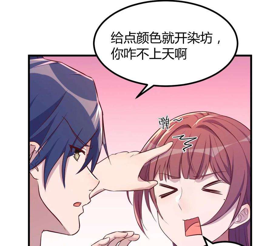 我的姐姐是大明星135 裴姐的提醒