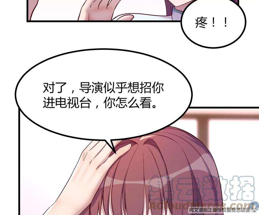 我的姐姐是大明星135 裴姐的提醒