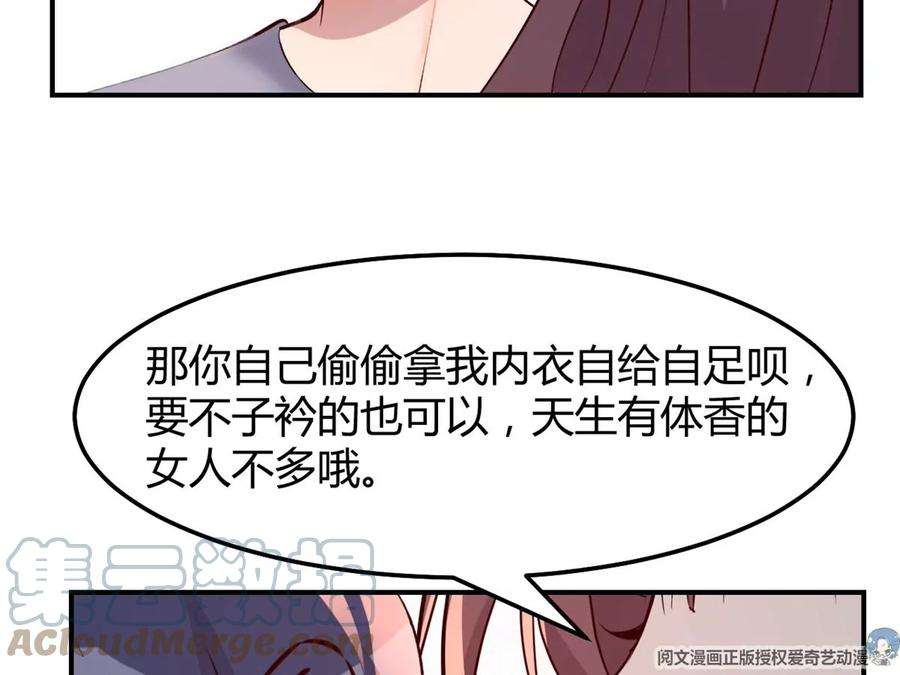 我的姐姐是大明星135 裴姐的提醒