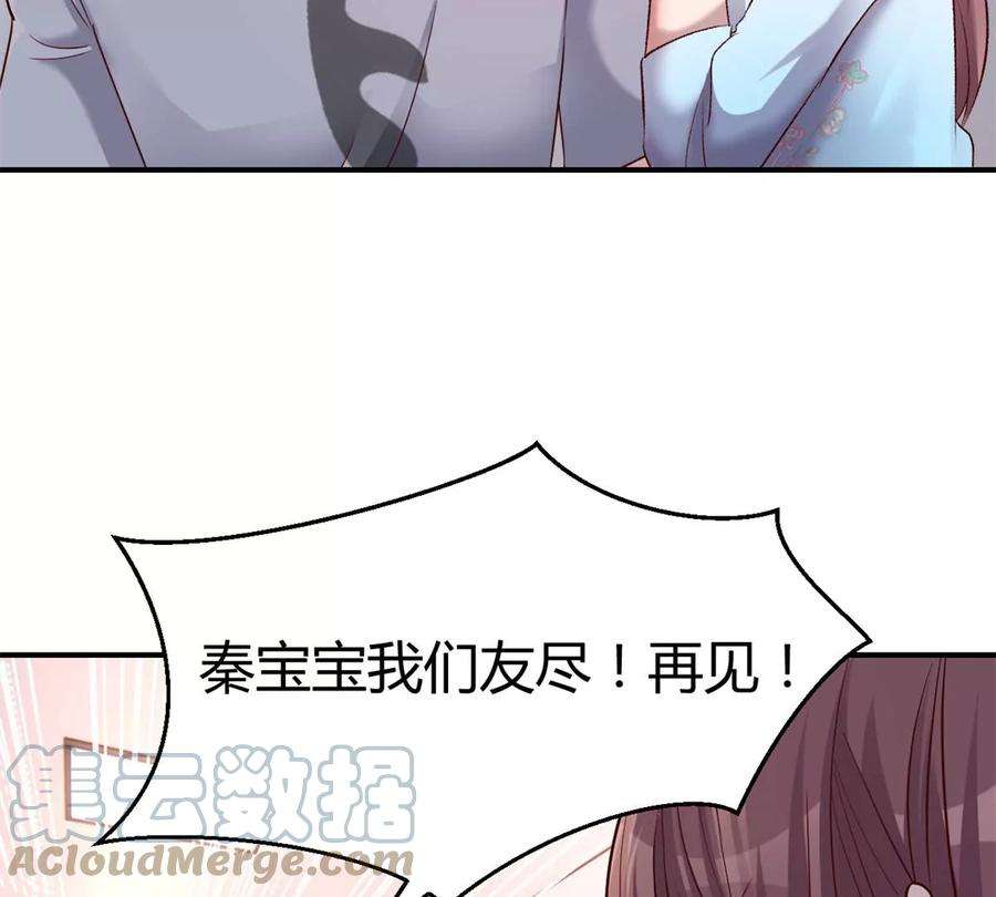 我的姐姐是大明星135 裴姐的提醒