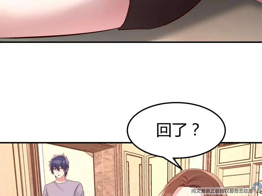 我的姐姐是大明星135 裴姐的提醒