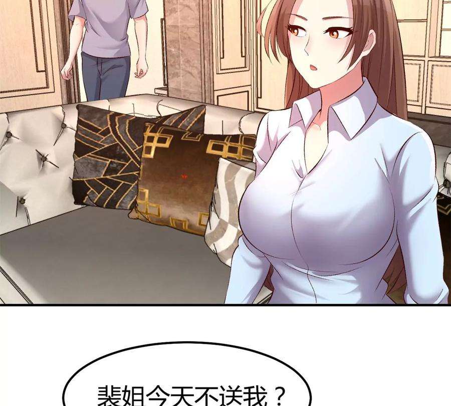 我的姐姐是大明星135 裴姐的提醒