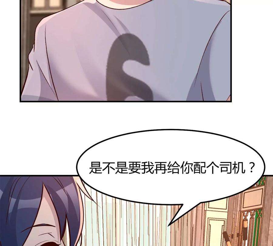 我的姐姐是大明星135 裴姐的提醒
