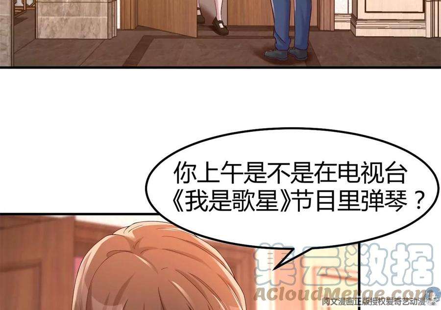 我的姐姐是大明星135 裴姐的提醒