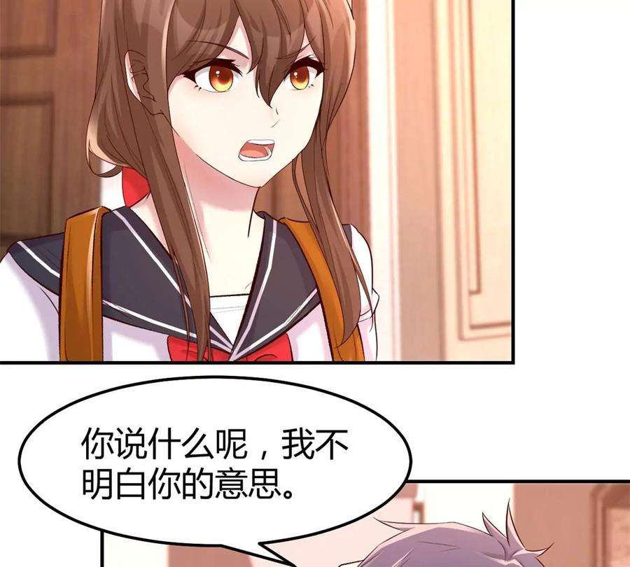 我的姐姐是大明星135 裴姐的提醒