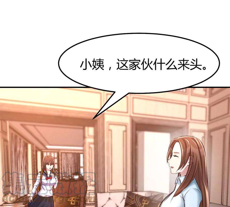 我的姐姐是大明星135 裴姐的提醒