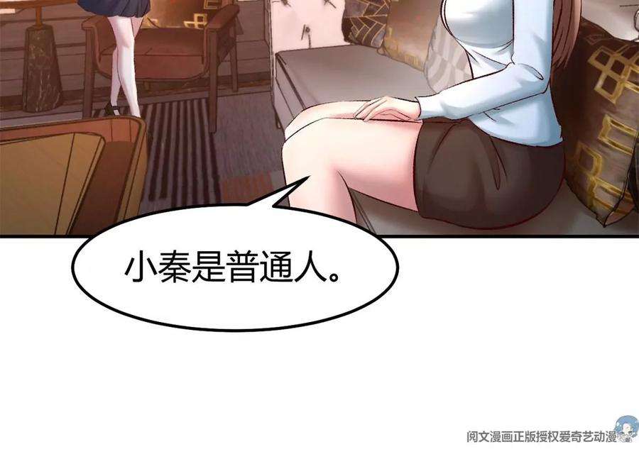 我的姐姐是大明星135 裴姐的提醒