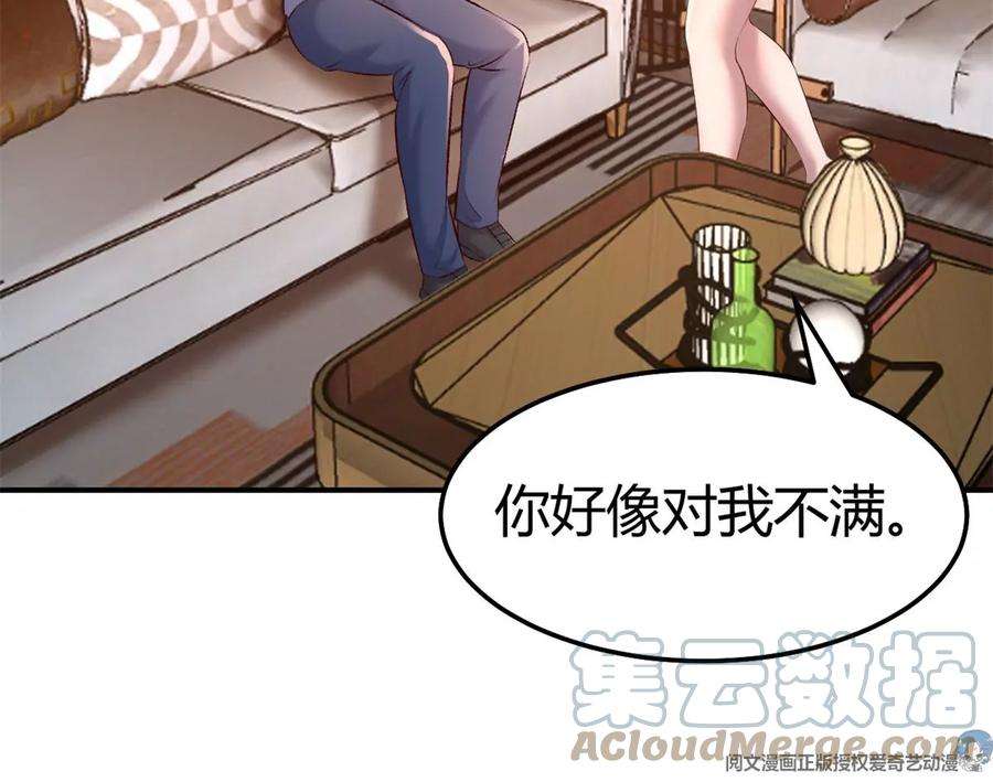 我的姐姐是大明星135 裴姐的提醒